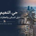 حي النعيم جدة